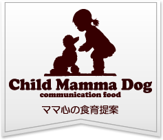 チャイルド・ママ・ドッグ