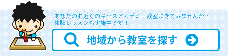 教室検索