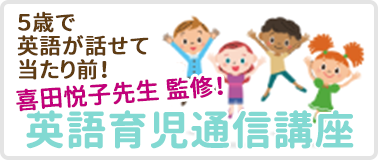ベビーパークの英語育児